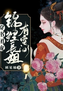 Chuan Shu Group Favorite: Sister Koi Has Room