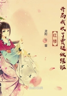 Red Mansion: I Recruited Jia Lian as My Follower at the Beginning