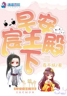 Good Morning, His Highness King Chen