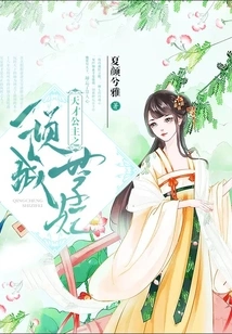 Genius Princess: the Alluring Crown Princess