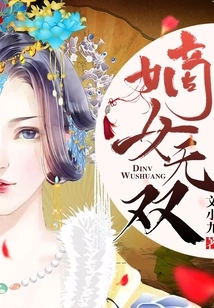 Daughter-in-law Wushuang