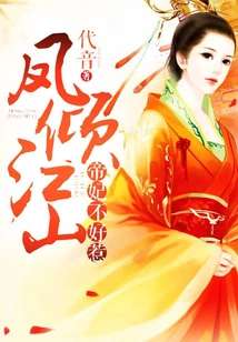 Feng Qing Jiang Shan: the Imperial Concubine is Not Easy to Mess With