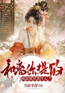 Heli, You Mentioned It, Why Are You Crying If I Remarry?