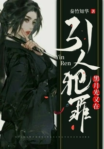 Black Moonlight is Attracting People to Commit Crimes Again