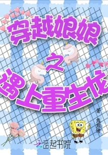 Time Travel Empress: Encountering the Reborn Dragon