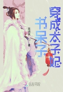 Nerd Dressed as a Princess