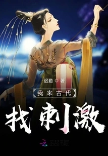 I Ruined it in Ancient Times