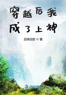 After Time Travel, I Became a God