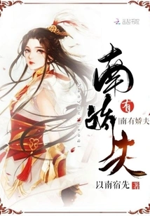 Nan Has a Charming Husband