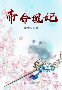 Emperor Ming Huang Fei