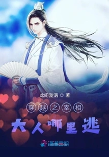 Where Can the Prime Minister Escape in Time Travel?