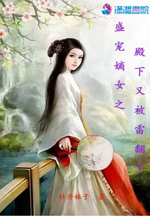 Her Royal Highness, the Beloved Daughter-in-law, Was Shocked Again