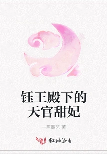 His Royal Highness King Yu's Sweet Concubine