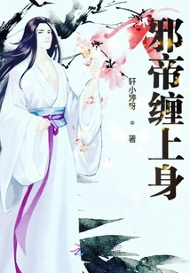 The Evil Emperor Haunts Him