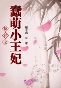 Quickly Wear the Cute Little Princess