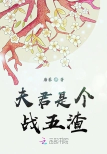 My Husband is a Scumbag