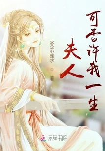 Madam, Can You Allow Me to Live Forever?