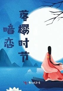 Secretly in Love with Cherry Blossom Season