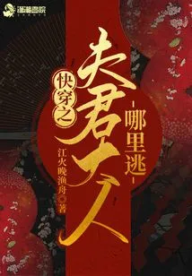 Where Can the Quick-traveling Husband Escape?