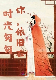 Time Flies, You Are Still There