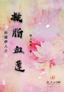 The So-called Yiren's Blood Lotus