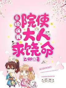 The System Misunderstood Me! the Envoy Begs for Mercy