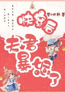 After it Was Almost Done, My Husband Became Furious