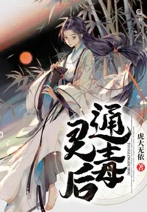 Psychic Poison Queen