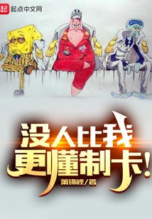 No One Knows Card Making Better Than Me!