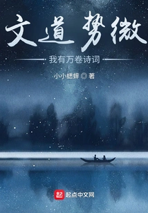 Literary Power is Weak, but I Have Thousands of Volumes of Poetry