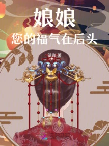 My Dear, Your Happiness Lies Behind You