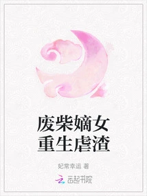 The Good-for-nothing Daughter is Reborn as a Scumbag