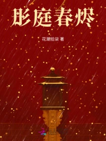 Tongting Spring Embers