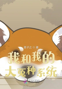 Me and My Big Injustice System