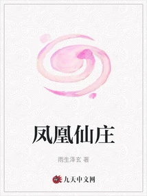 Phoenix Fairy Village