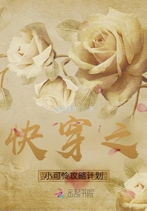 Quick Travel: Poor Little Strategy Plan