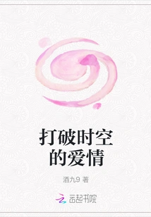 Love That Breaks Time and Space