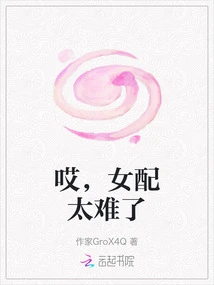 Hey, It's so Difficult to Play a Female Role