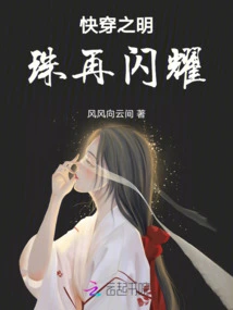 The Pearl of Quick Wear Shines Again