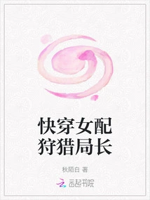 Quick Wear Female Partner Hunting Director