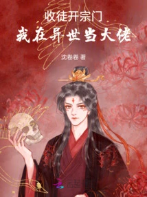 Accepting a Disciple and Opening a Sect: I Will Be a Boss in Another World