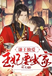 King Qian's Only Love: the Princess Wants to Become a Monk