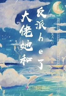 Boss, She Got into Trouble with the Villain