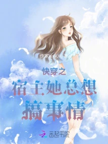 The Host of Quick Travel Always Wants to Cause Trouble