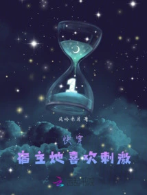 Quick Wear: Host, She Likes Stimulation