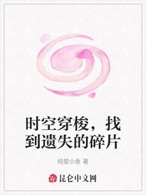 Travel Through Time and Space to Find the Missing Pieces