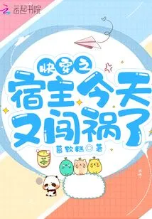 The Host of Quick Travel Got into Trouble Again Today