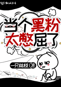 Being a Negative Fan is so Frustrating!