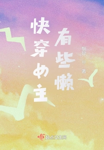 The Heroine Who Wears Fast Clothes is a Bit Lazy