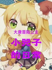 The Daily Life of Xiao Sizi, Princess Jinyang of the Tang Dynasty